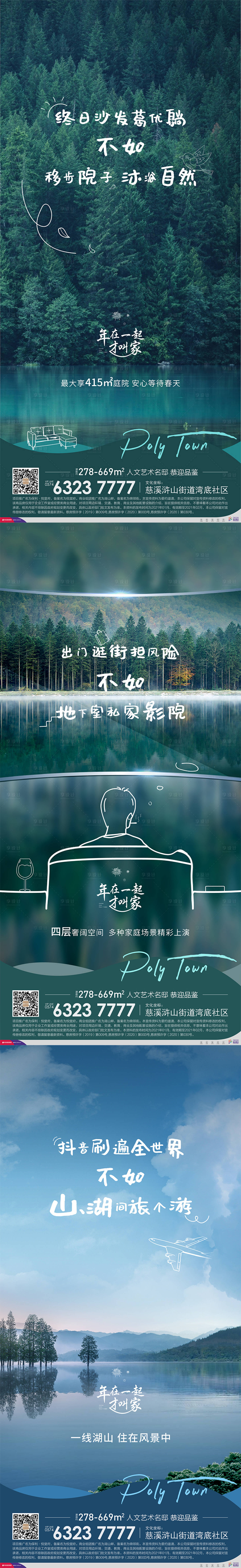 源文件下载【地产系列贴片】编号：35770005671787279