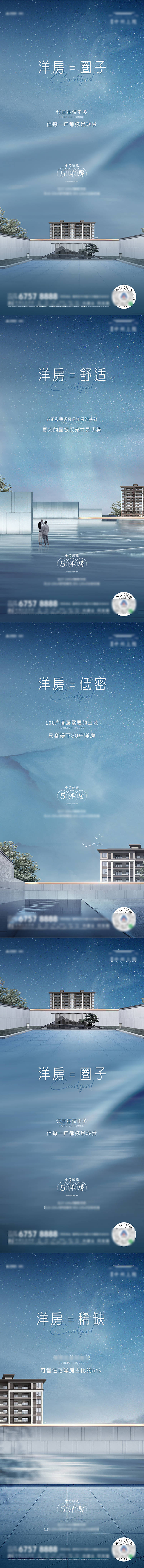 源文件下載【享設計】搜索編號：54720005790015803【地產圈層洋房調性】