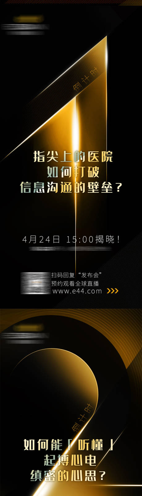 源文件下载【黑金科技倒计时】编号：51390005547018574