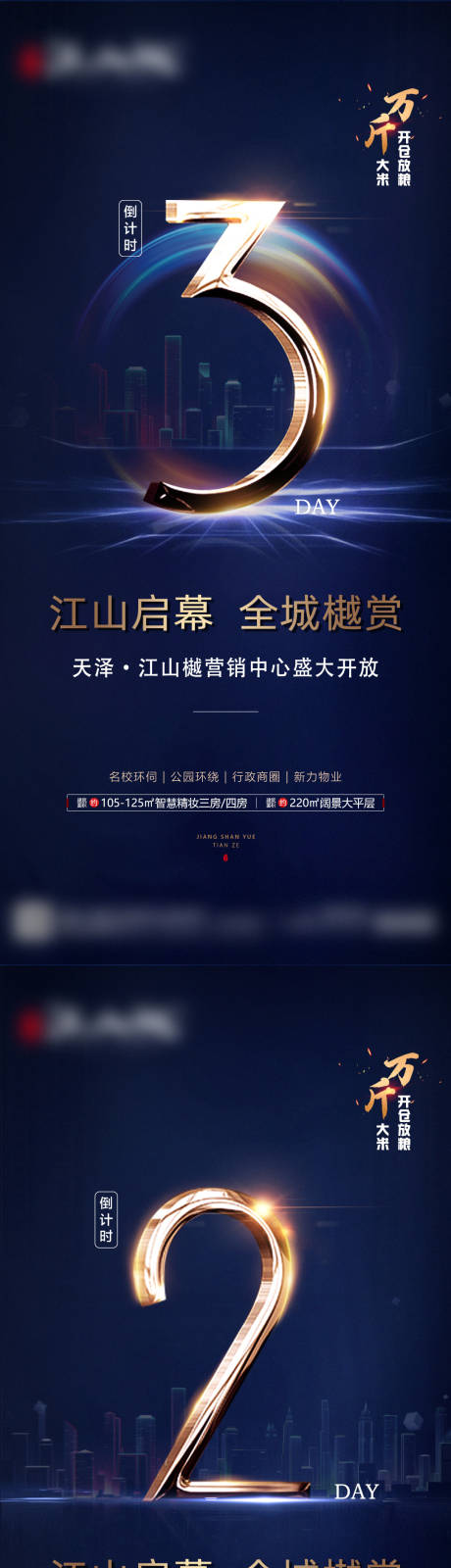 源文件下載【營銷中心開放倒計時】編號：73750005696155554