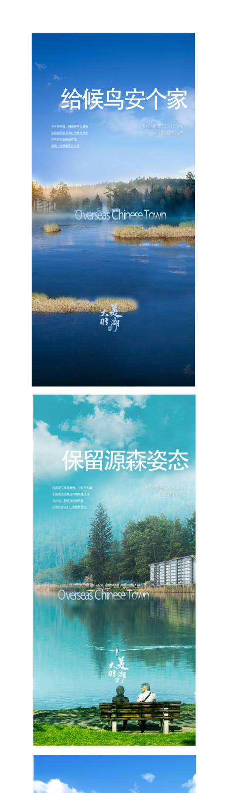 源文件下载【享设计】搜索编号：42540005685402606【地产生态价值点系列海报】