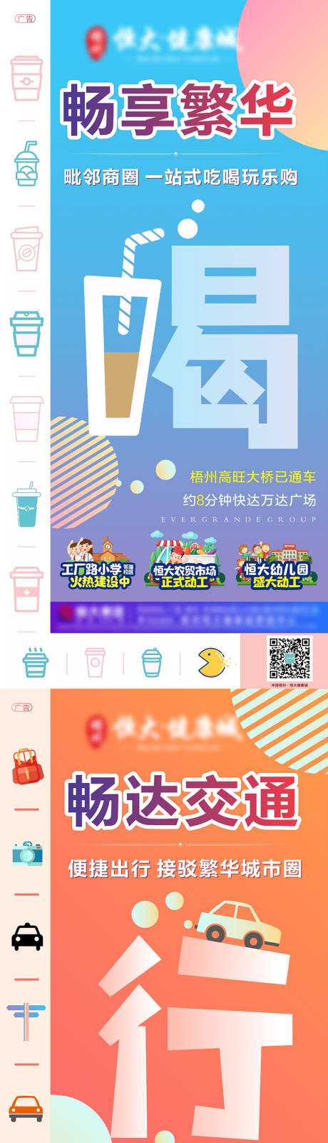 源文件下載【房地產交通系列稿】編號：82470005827699125