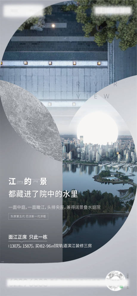 源文件下載【享設計】搜索編號：11560005669469867【地產園林景觀價值點賣點海報】
