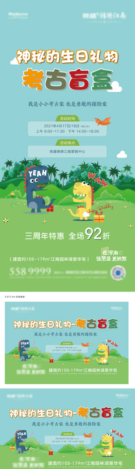源文件下載【享設計】搜索編號：29270005686844930【考古盲盒】