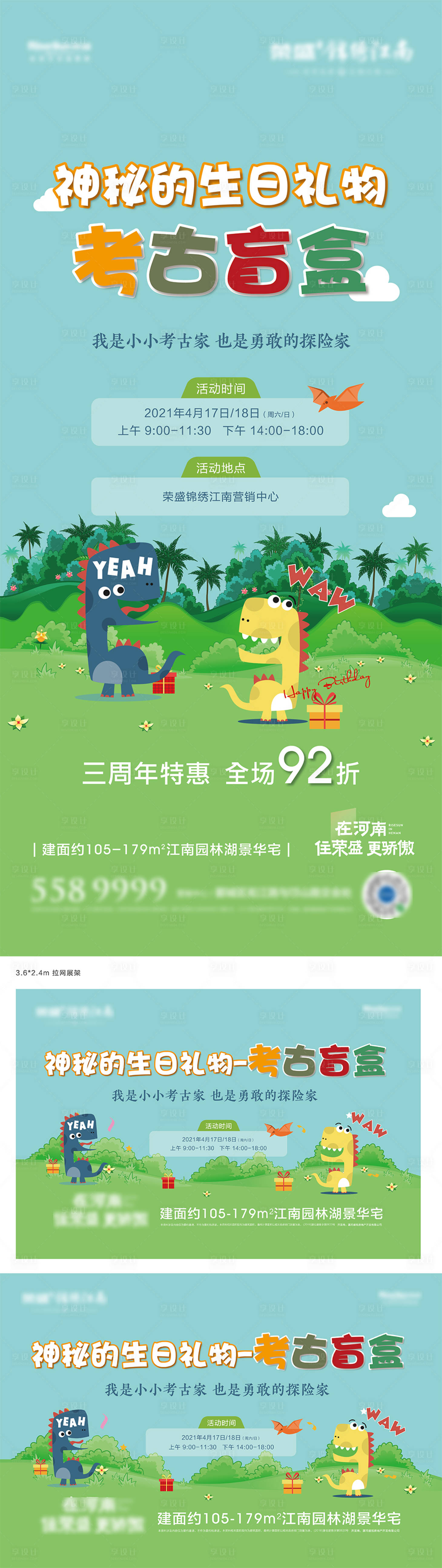 源文件下載【享設計】搜索編號：29270005686844930【考古盲盒】