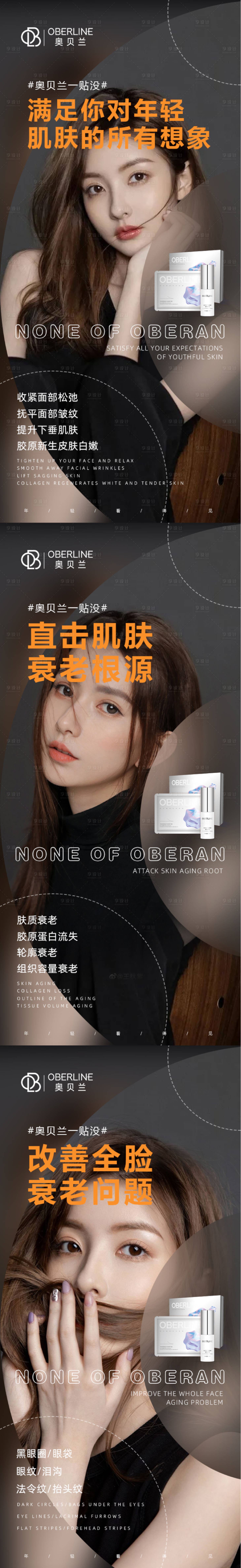 源文件下载【享设计】搜索编号：37280005618102668【护肤品微商模式海报】