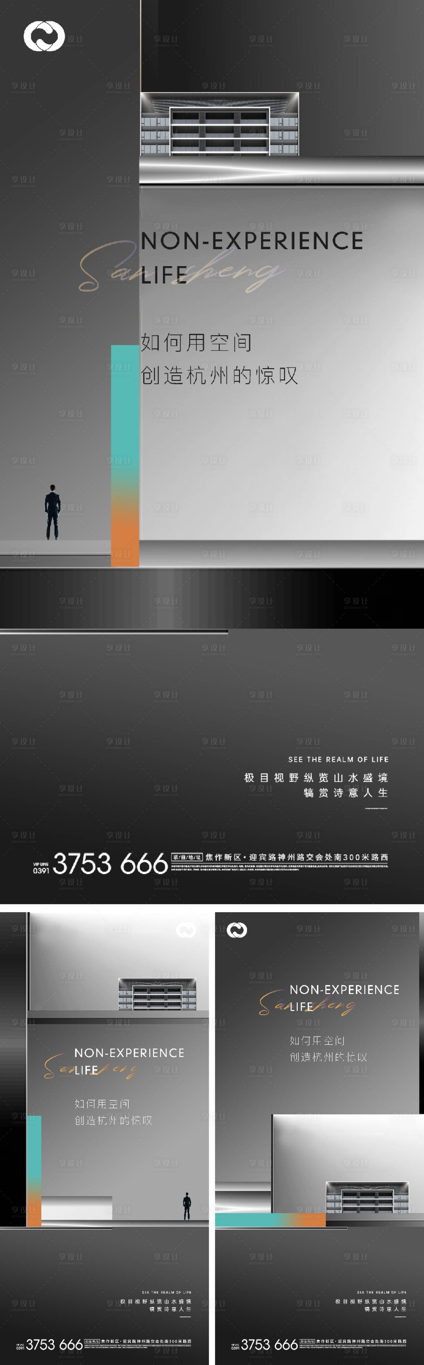 源文件下载【享设计】搜索编号：36650005598548318【地产高端系列海报】