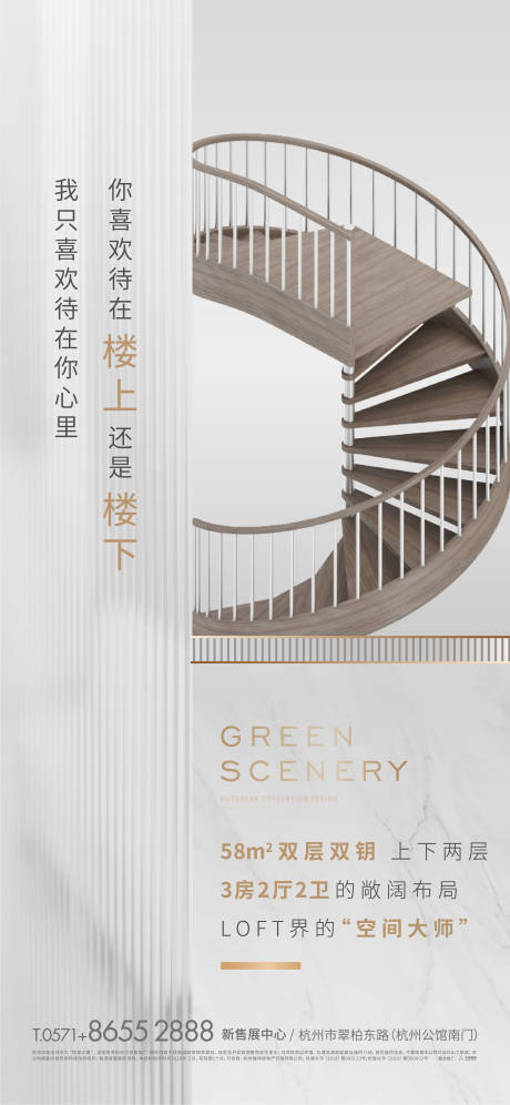 源文件下载【享设计】搜索编号：23990005760631895【地产楼梯价值点海报】