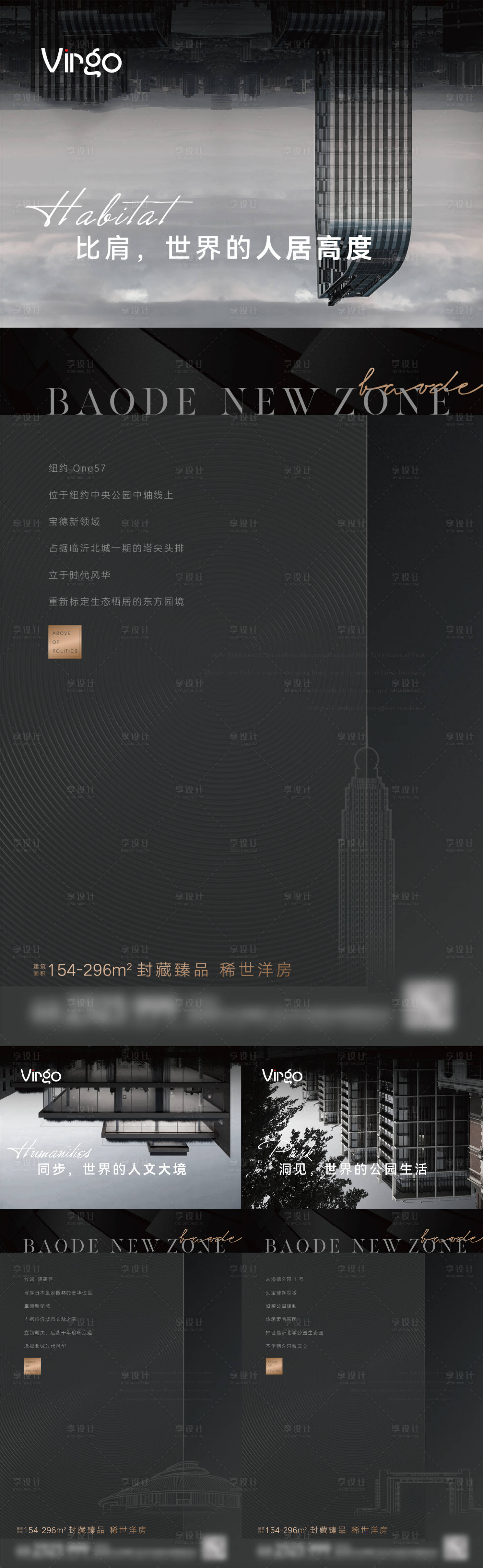 源文件下載【享設(shè)計】搜索編號：48390005766258160【地產(chǎn)對標(biāo)刷屏海報】