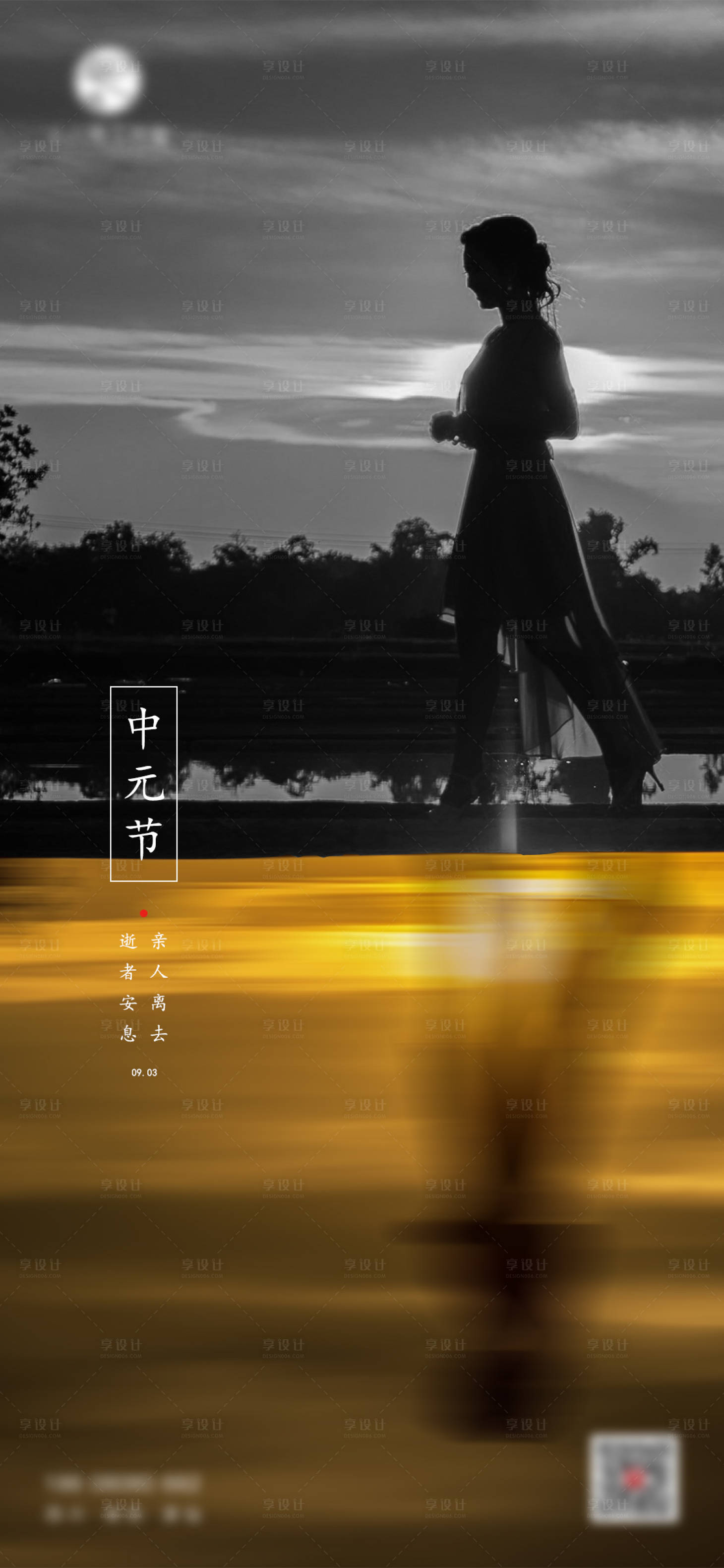 源文件下載【享設計】搜索編號：72640005636258239【中元節單圖】