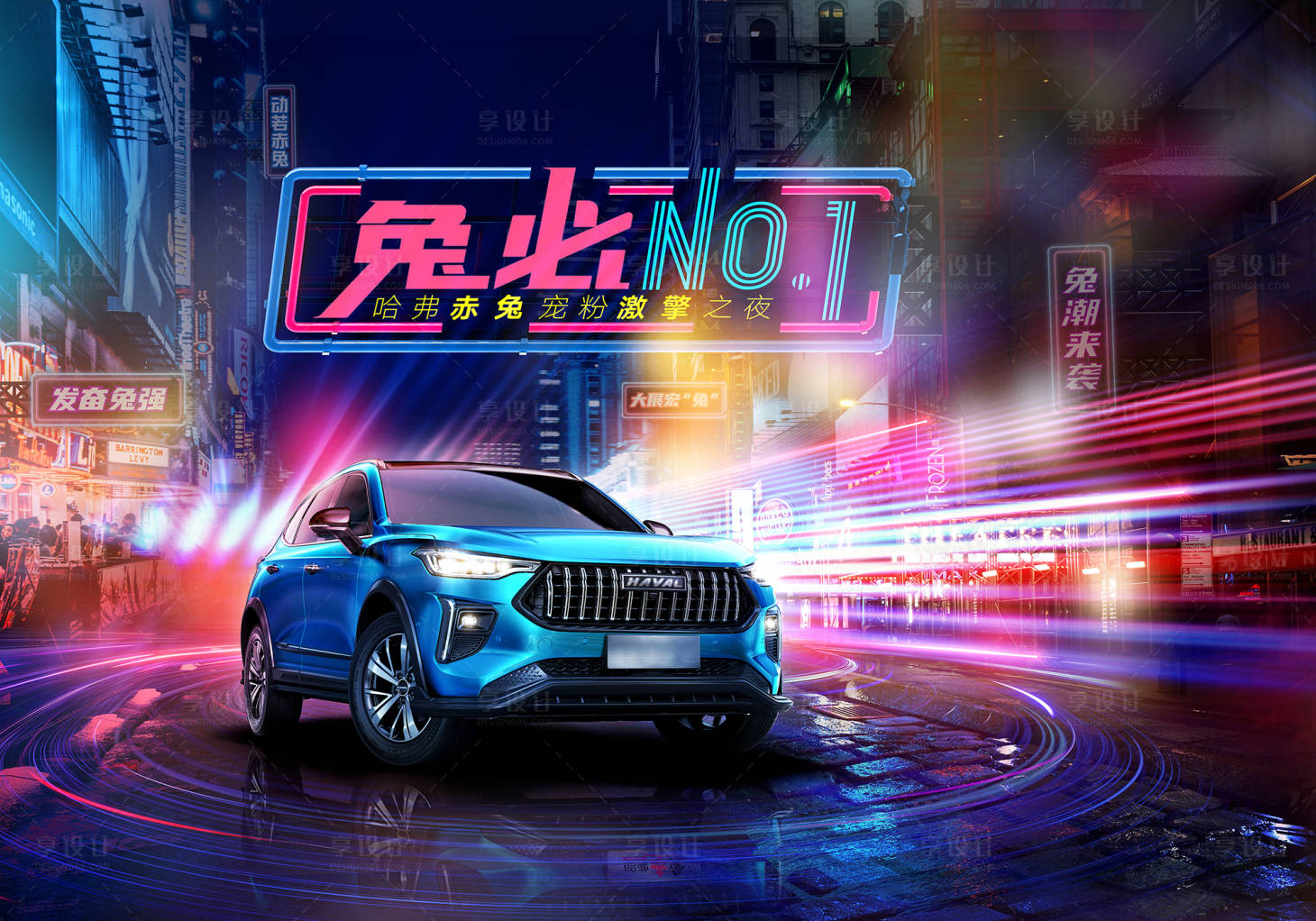 源文件下载【享设计】搜索编号：43420005378677685【汽车赛博朋克活动展板】