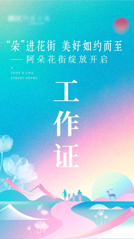 源文件下载【工作证】编号：66800005617115316