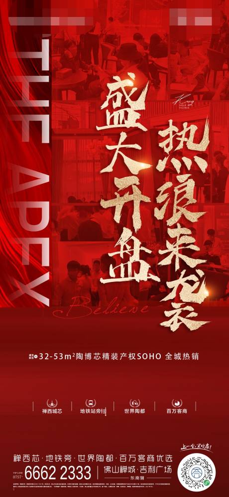 源文件下载【盛大开盘】编号：92090005706344391