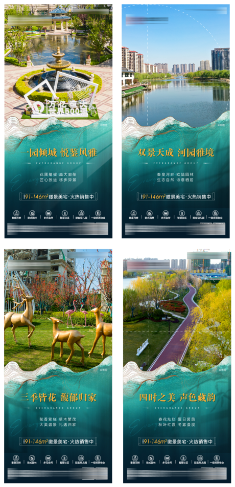 源文件下载【地产园林卖点系列海报】编号：44420005651905153