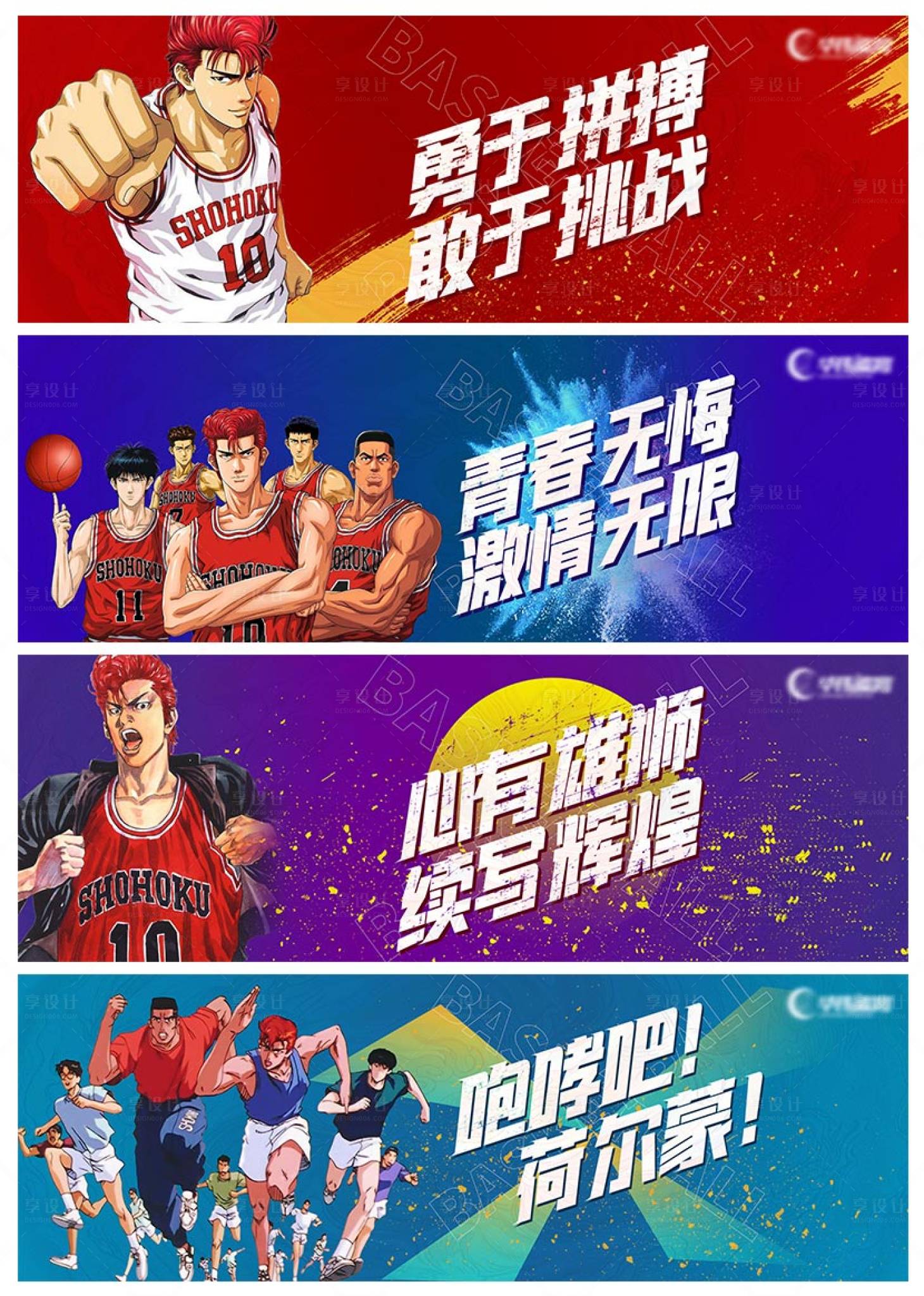源文件下载【篮球运动海报】编号：88530005658851383