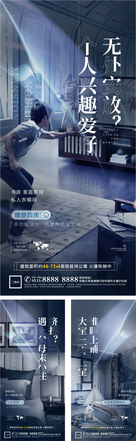 源文件下载【享设计】搜索编号：61450005583193146【地产洋房价值点户型配套微信H5】