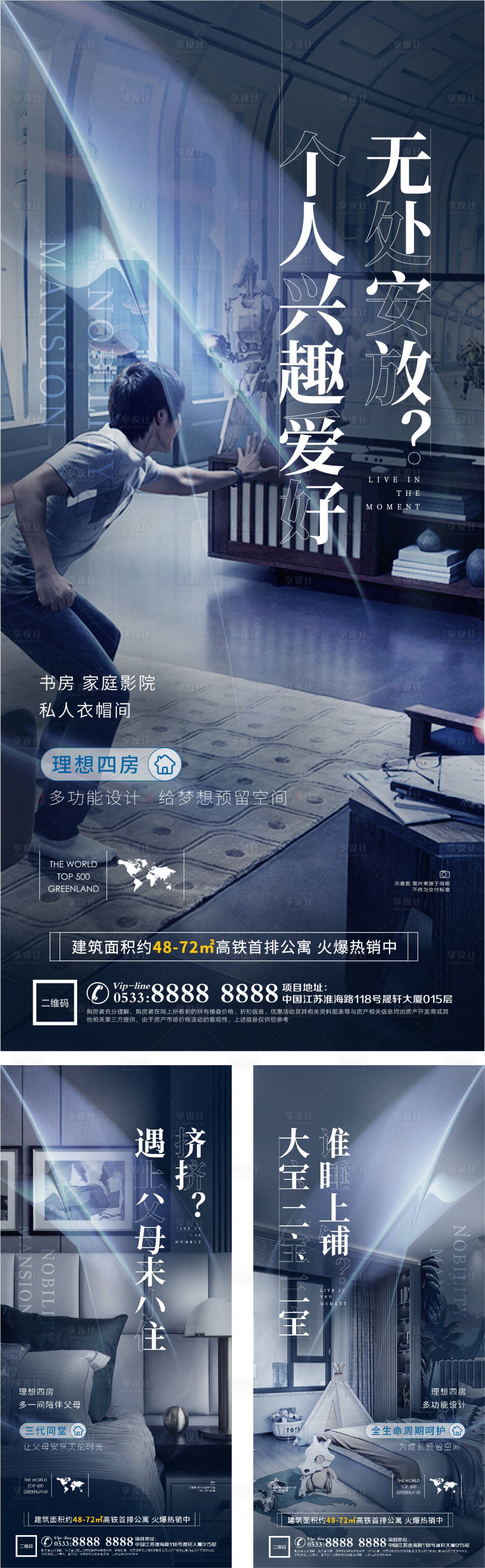 源文件下载【享设计】搜索编号：61450005583193146【地产洋房价值点户型配套微信H5】