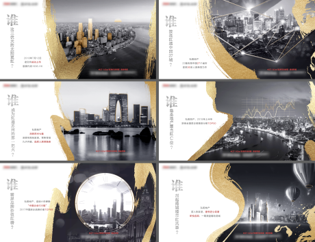 源文件下載【享設計】搜索編號：76490005346681841【中式質(zhì)感地產(chǎn)】