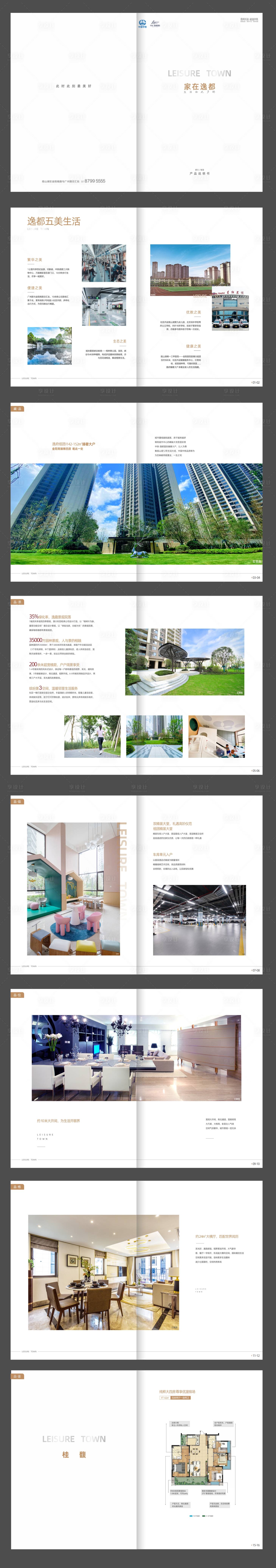 源文件下載【享設(shè)計(jì)】搜索編號(hào)：87190005701755297【戶型手冊(cè)】
