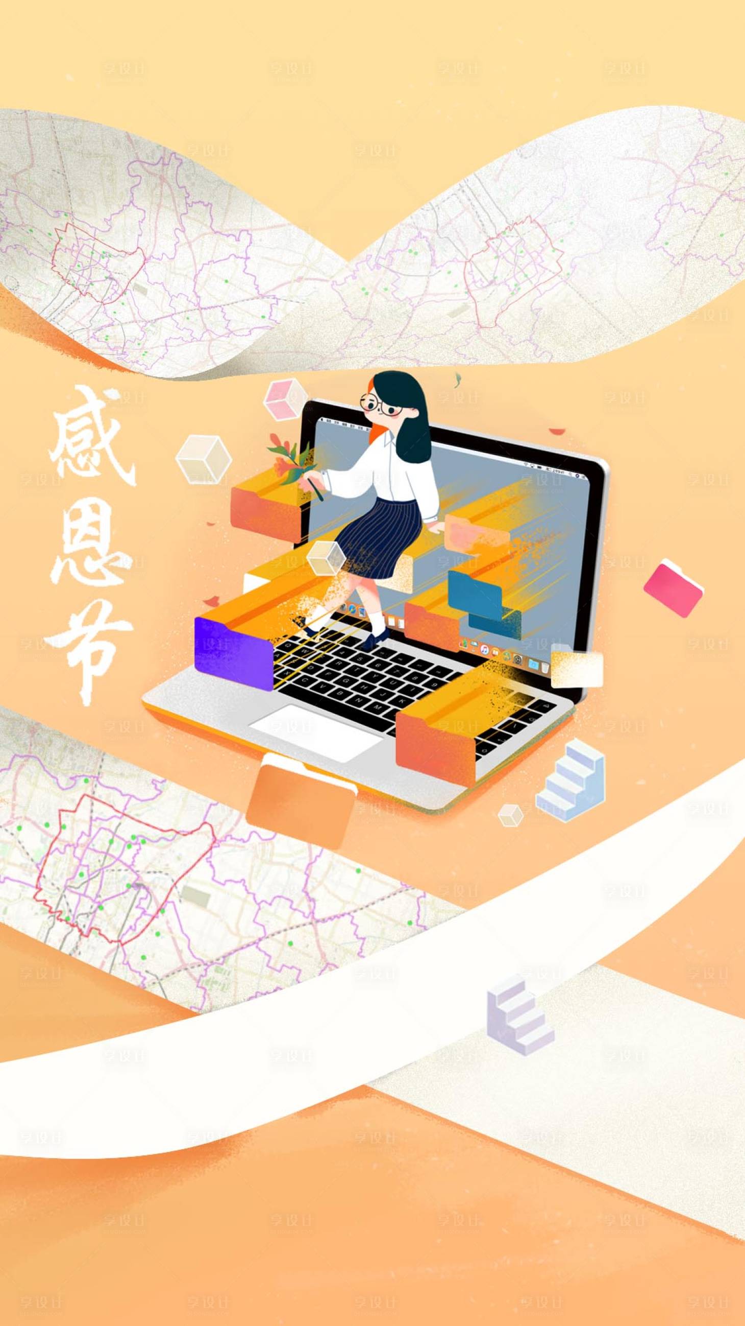 源文件下載【享設計】搜索編號：70930005475374256【感恩節(jié)海報】