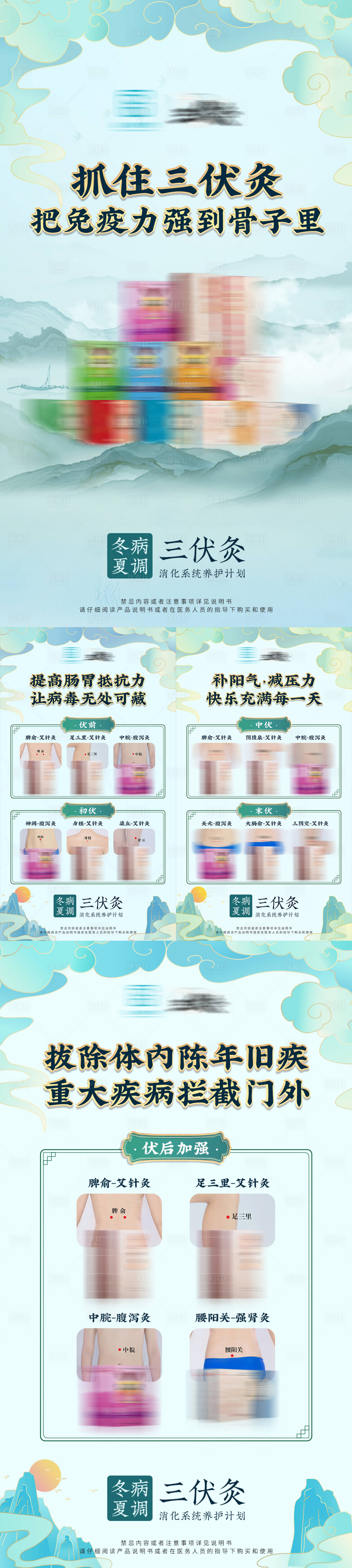 源文件下载【享设计】搜索编号：61640005551645061【青色中式框架养生产品海报】