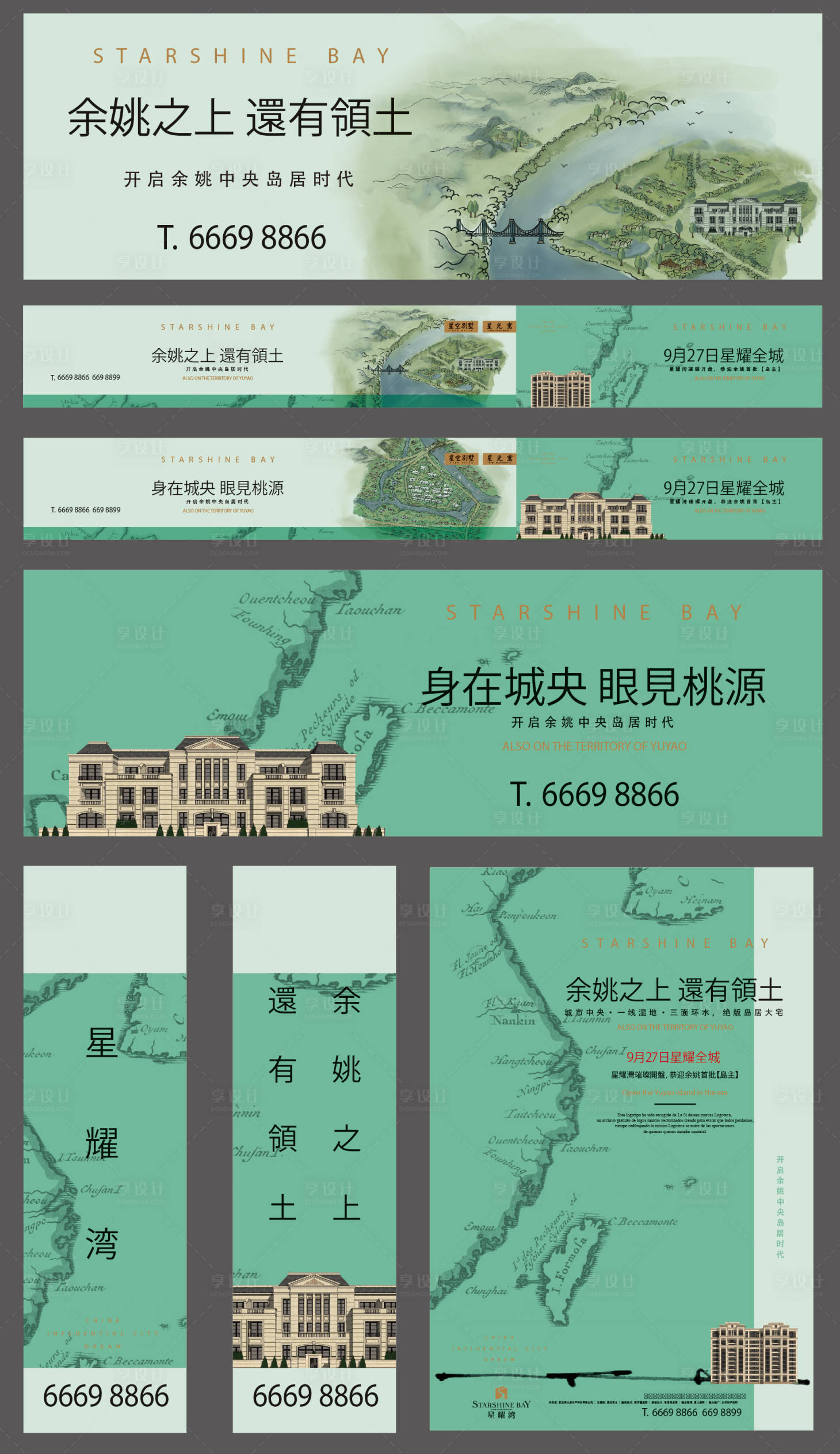 源文件下載【享設計】搜索編號：90050005620066949【價值點】