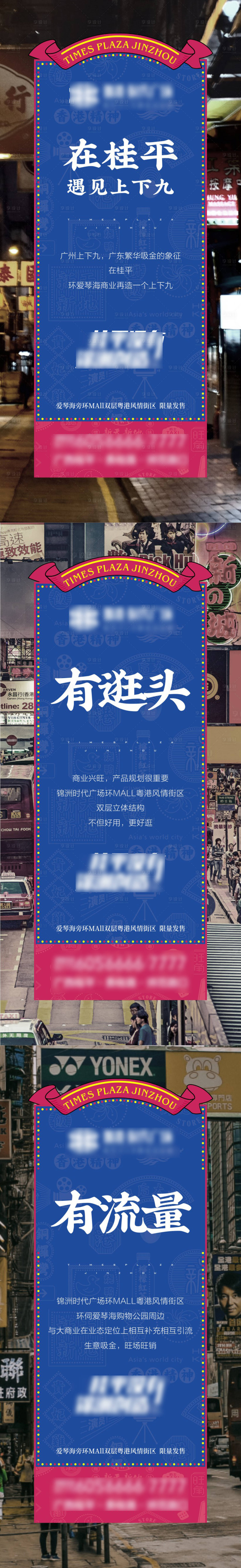 源文件下載【享設計】搜索編號：77230005636692270【地產港式系列微單】