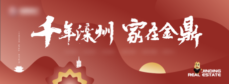 源文件下载【地产新中式提报】编号：14730005467494309