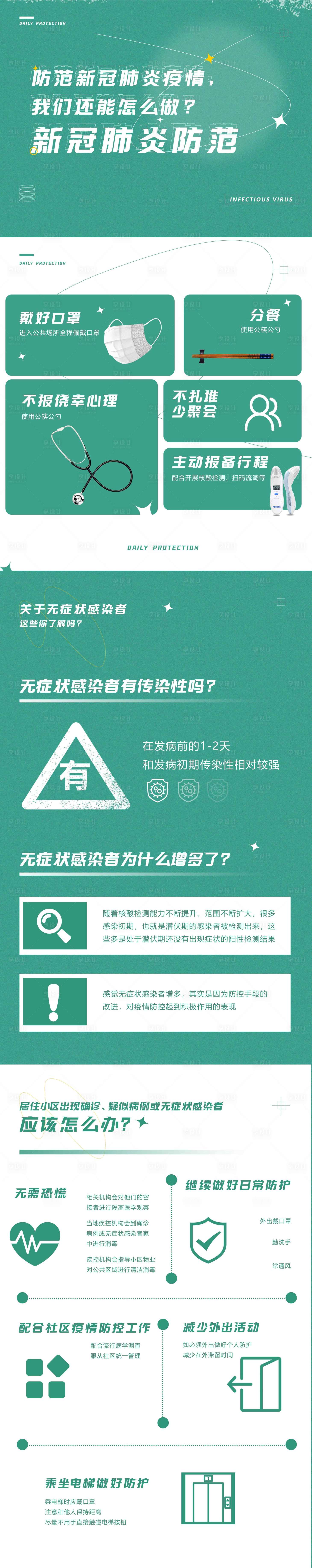 源文件下载【享设计】搜索编号：46030005824646197【作品】