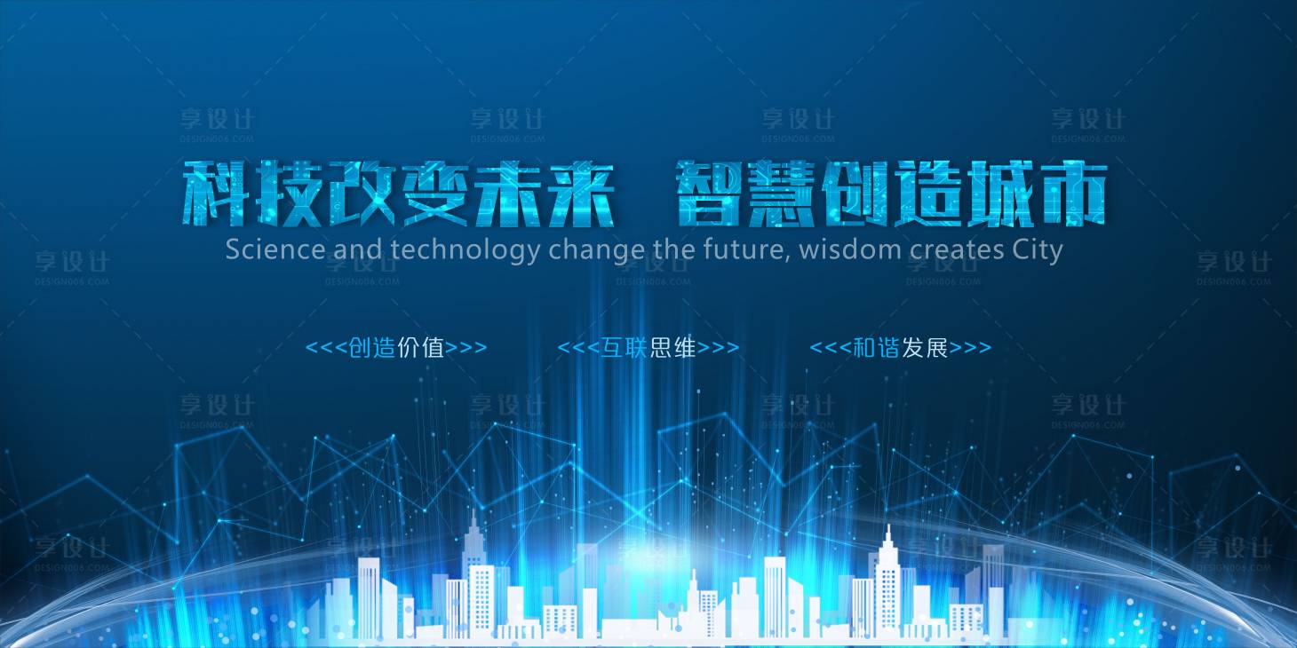 源文件下載【享設(shè)計(jì)】搜索編號(hào)：73770005722496782【科技活動(dòng)背景】