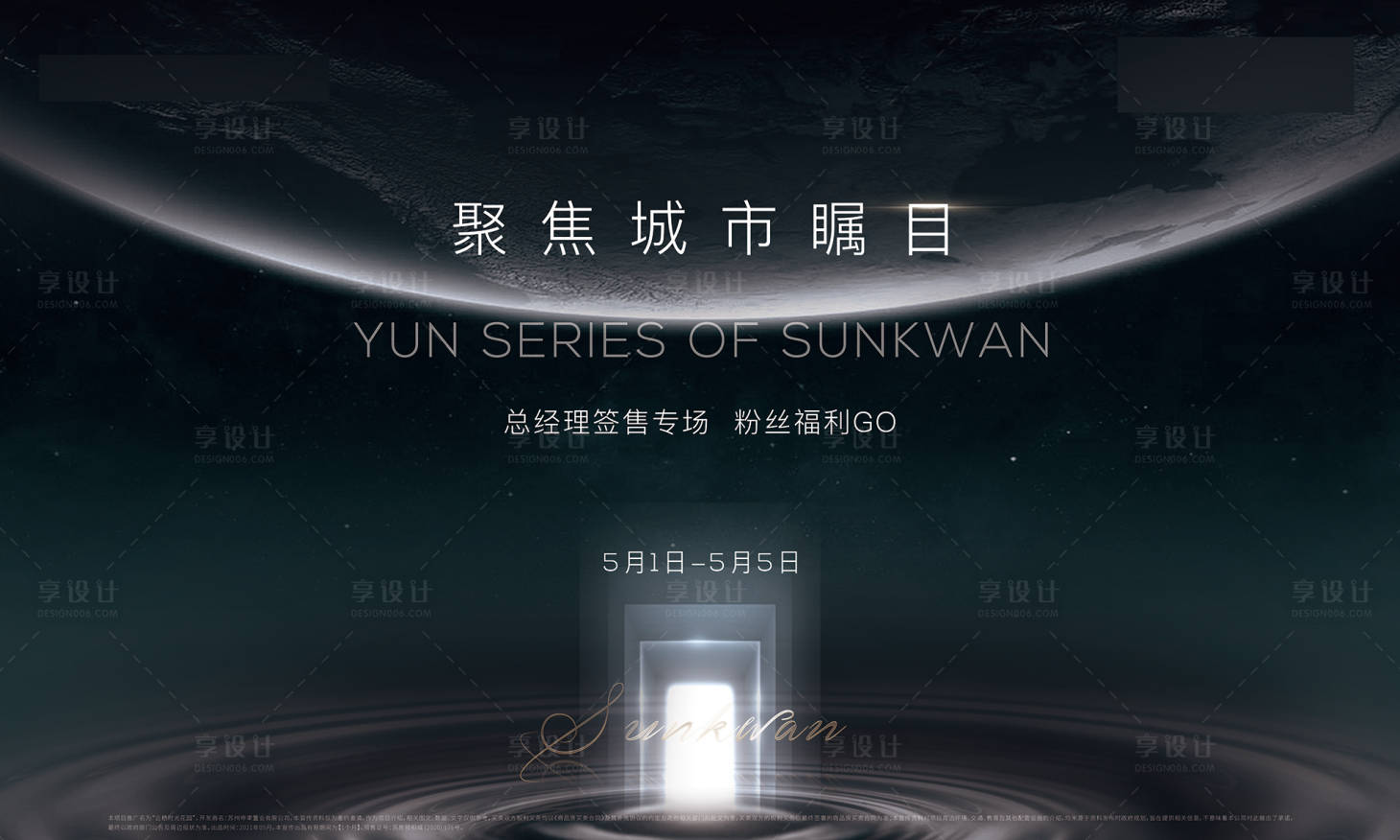 源文件下載【享設計】搜索編號：81770005433723349【階段主視覺科技星球大氣活動創意背景板】