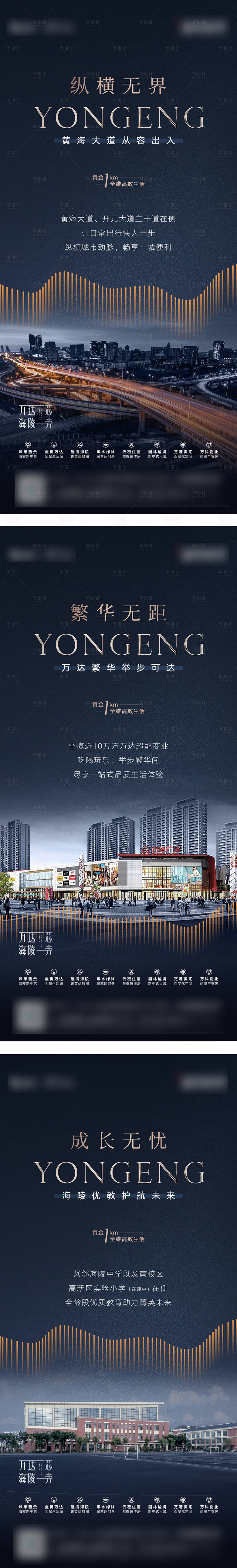 源文件下載【享設計】搜索編號：89790005575294953【地產價值海報】