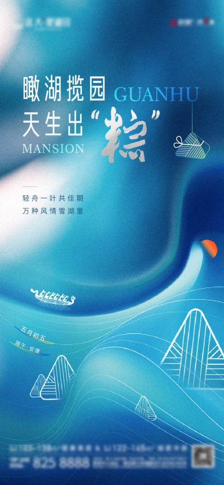 源文件下载【享设计】搜索编号：44990005839969543【端午节单图】