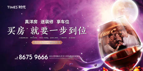 源文件下载【享设计】搜索编号：34720005430696193【房地产主画面广告展板】