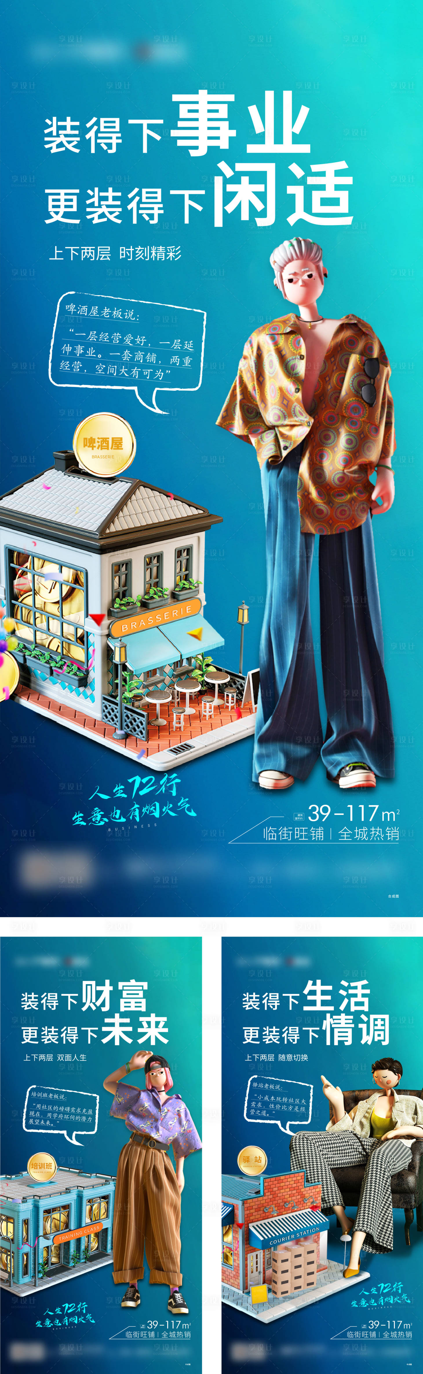源文件下載【享設計】搜索編號：15120005661769796【商鋪刷屏】