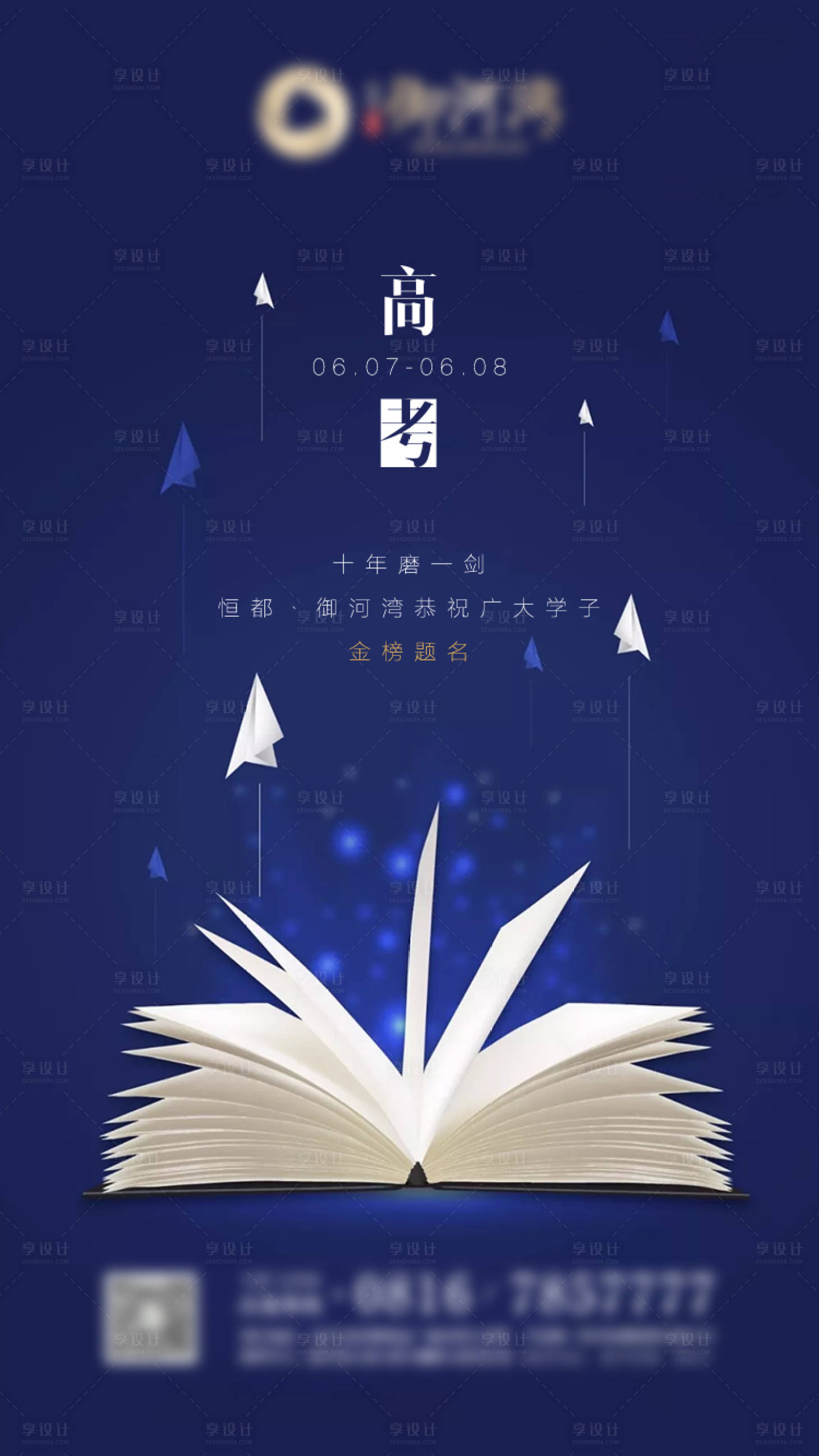 源文件下载【享设计】搜索编号：34910005645173996【高考中考单图】