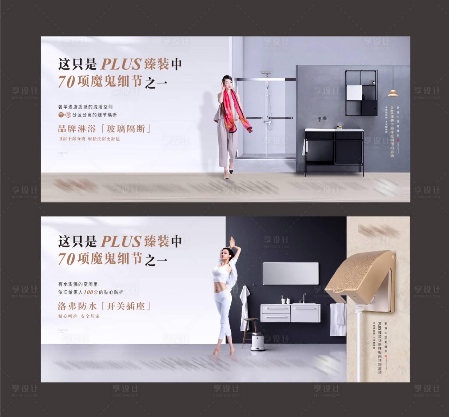 源文件下载【大促精装细节海报】编号：37150005384581028