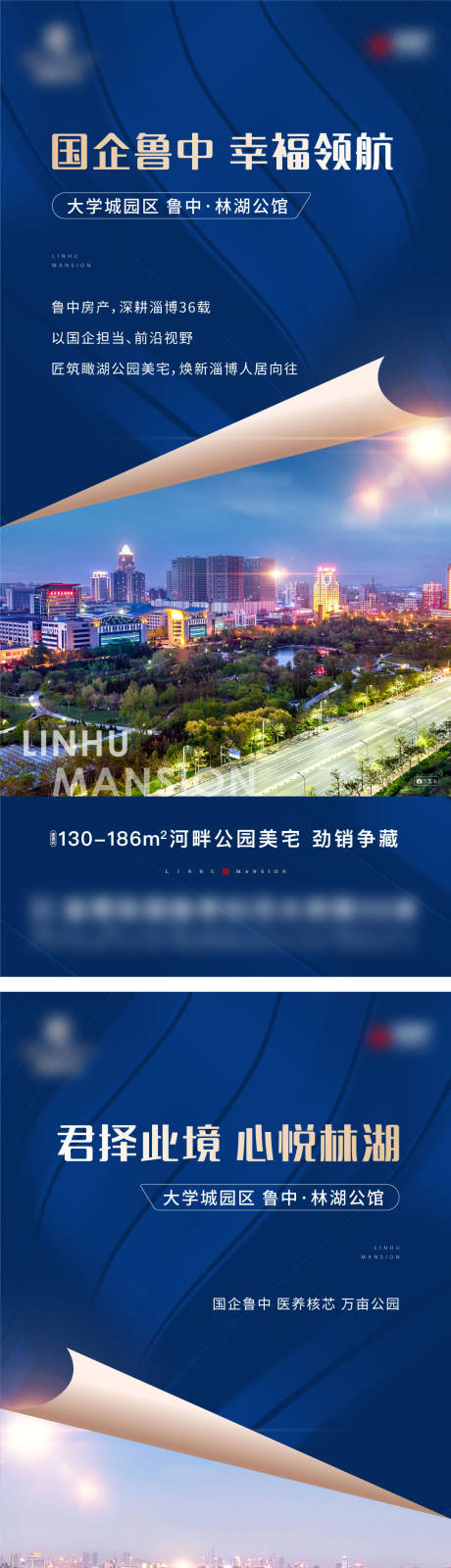 源文件下载【地产河景价值点系列海报 】编号：89780005801179148