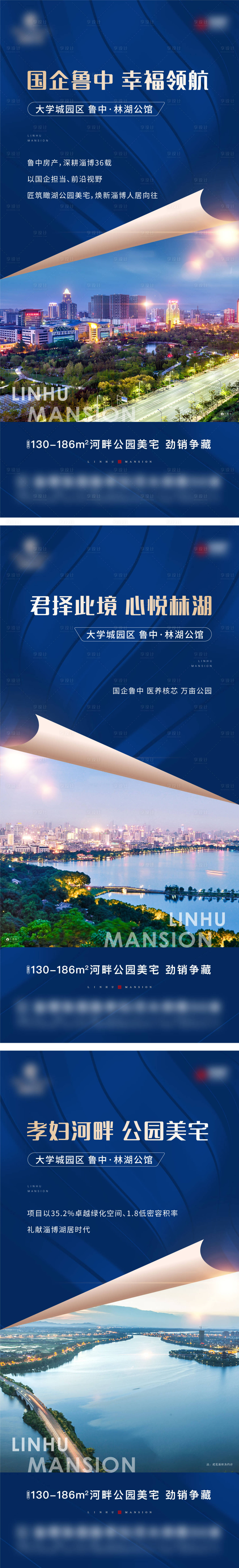 源文件下载【享设计】搜索编号：89780005801179148【地产河景价值点系列海报 】