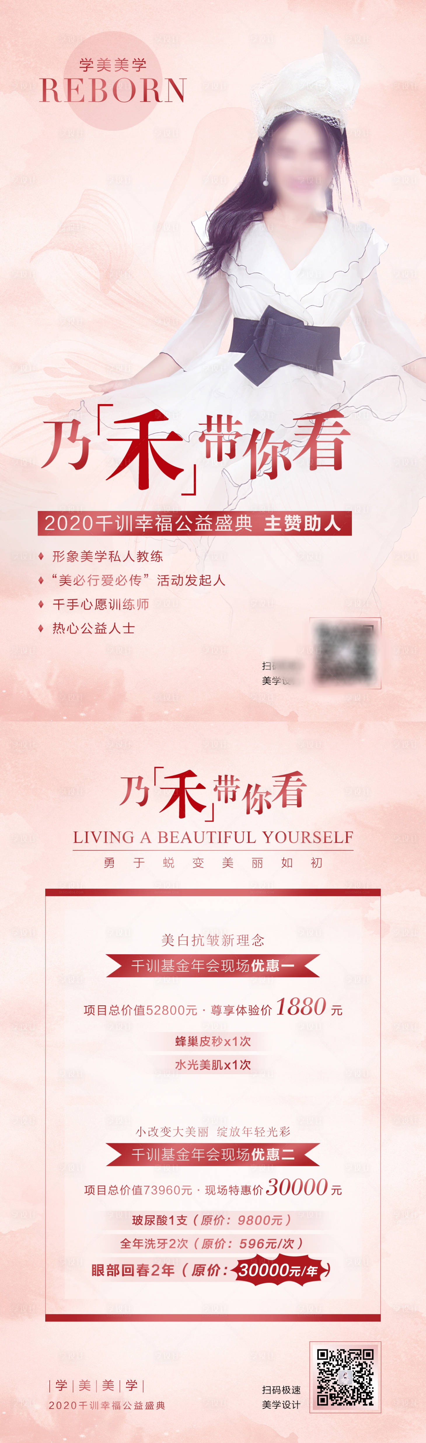 源文件下載【享設(shè)計(jì)】搜索編號(hào)：20720005400921714【活動(dòng)單頁(yè)】