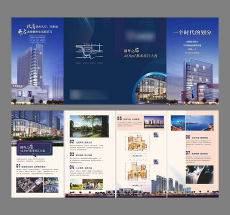 源文件下载【地产四折页】编号：67120005758911342