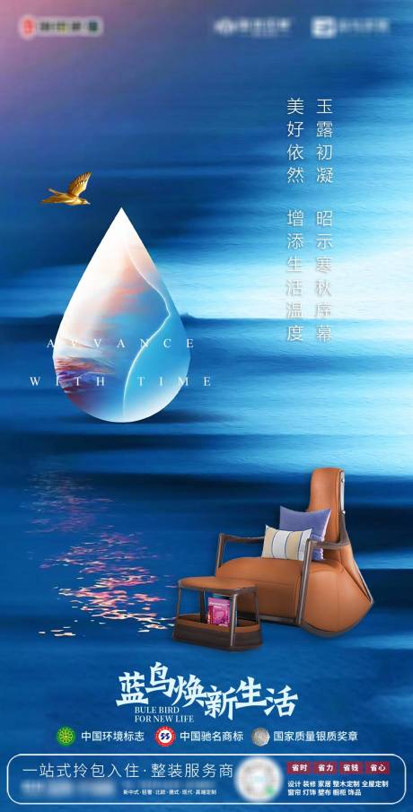 源文件下载【现代简约家具海报】编号：53770005491162677