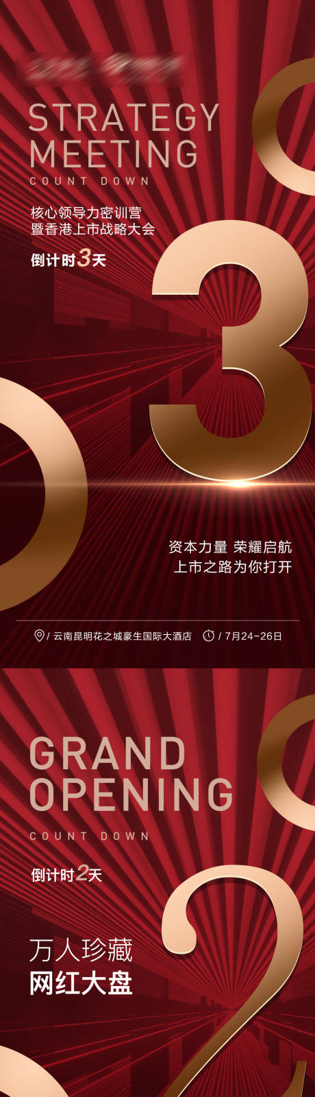 源文件下载【红金大气视觉地产 】编号：42400005755966179