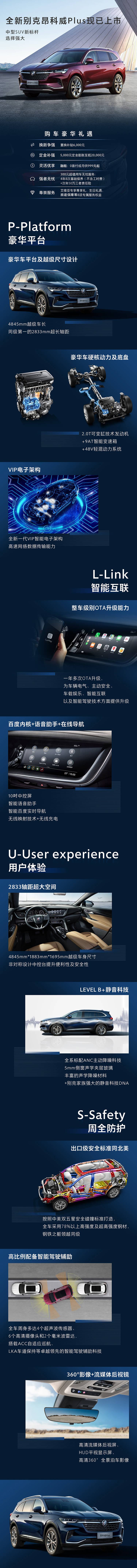 源文件下載【享設計】搜索編號：10910005466535333【汽車賣點電商詳情頁】