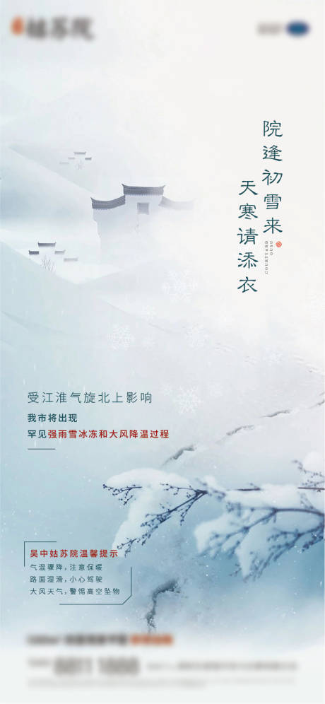 源文件下载【地产中式海报】编号：74370005763164614
