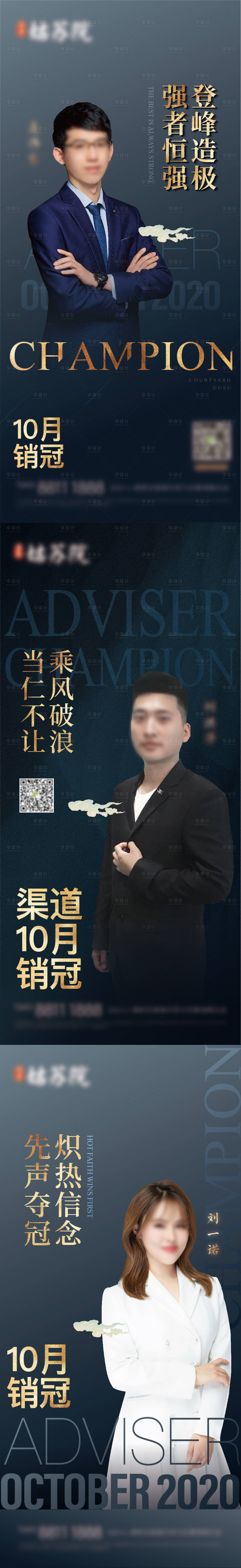 源文件下载【销冠人物】编号：20540005754605632