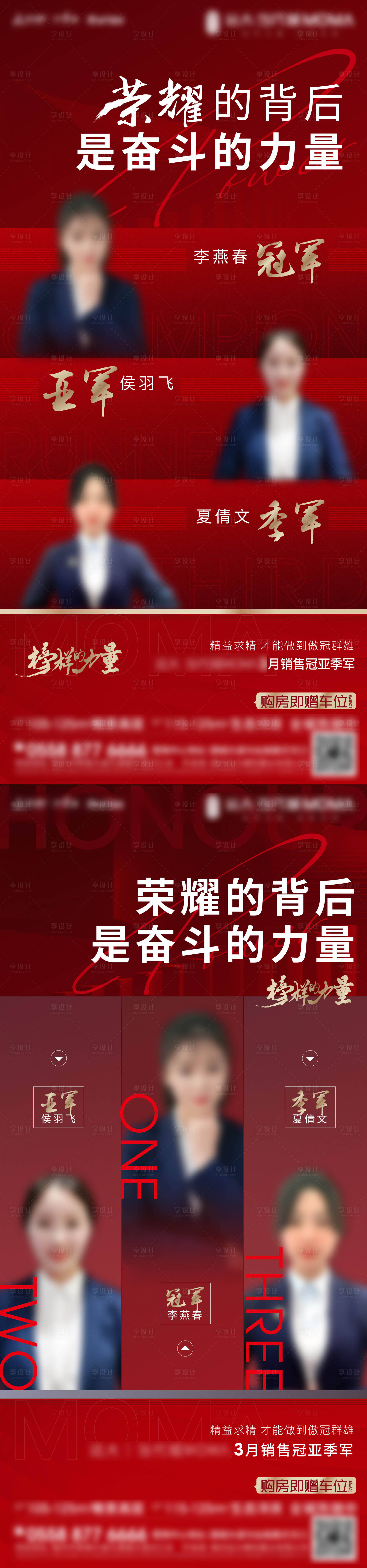 源文件下載【享設計】搜索編號：44060005580565360【銷冠熱銷微信】