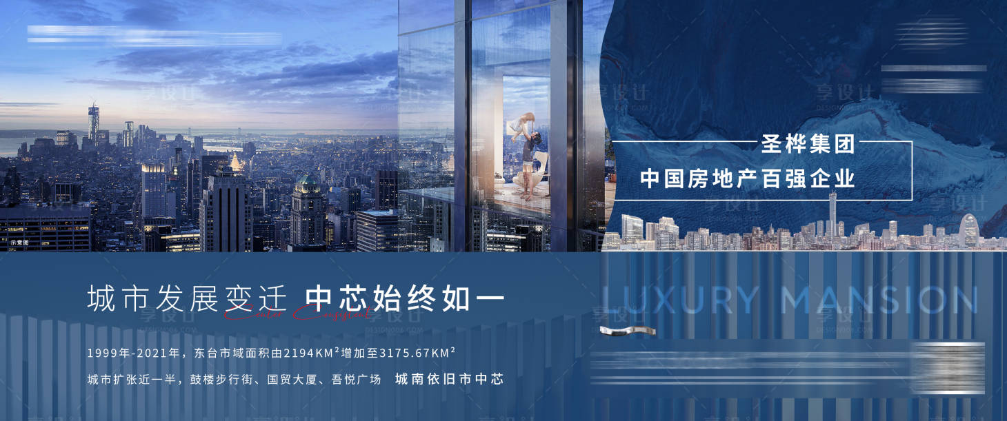 源文件下載【享設(shè)計(jì)】搜索編號(hào)：88150005543323431【高端地產(chǎn) 】
