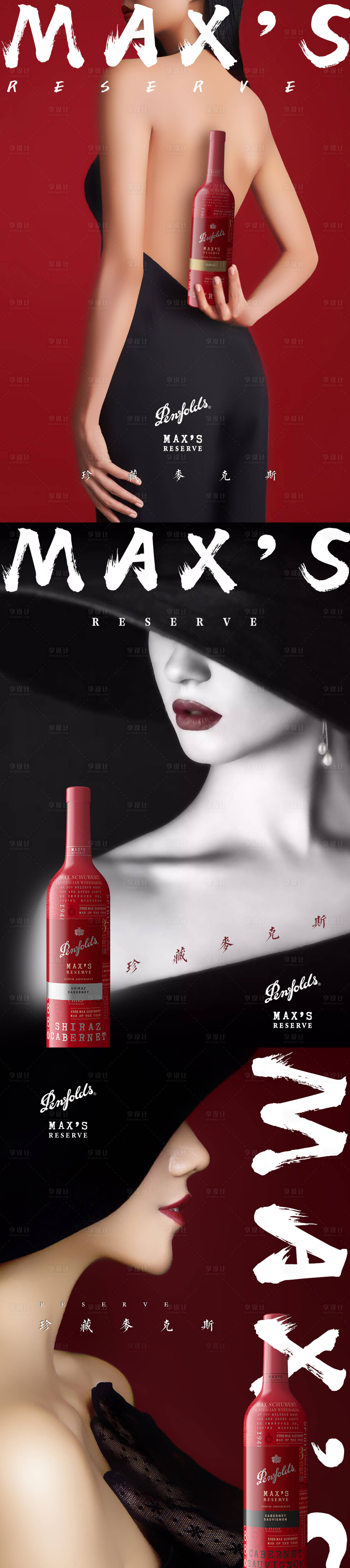 源文件下载【享设计】搜索编号：51330005595894033【红酒人物系列海报】