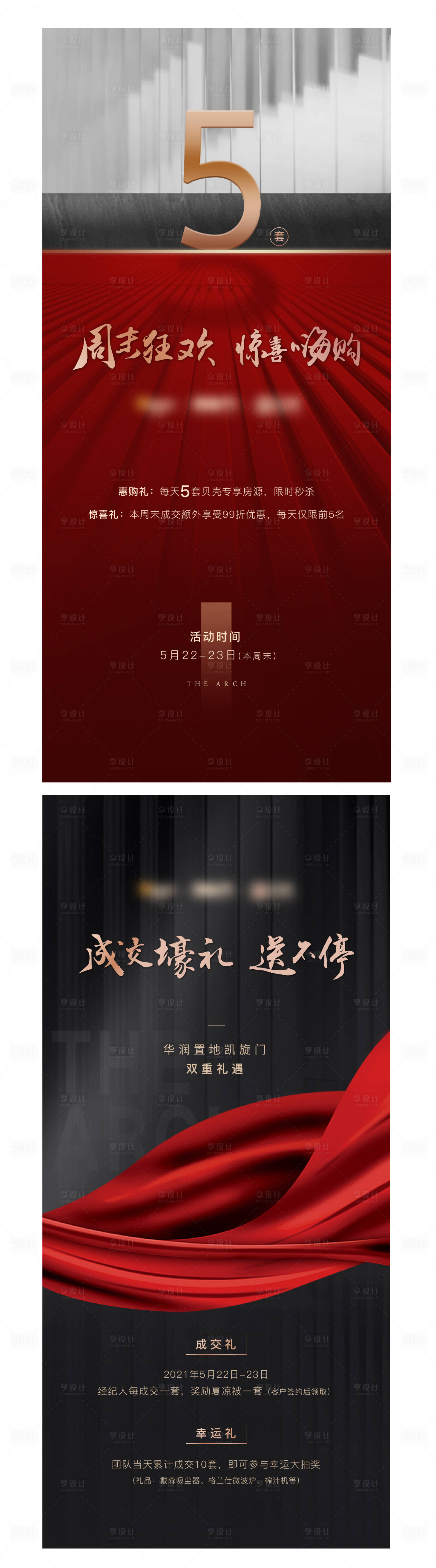源文件下载【享设计】搜索编号：92970005755135059【热销】